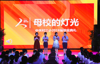 Students from Xiongan New Area campus attend graduation ceremony in Beijing